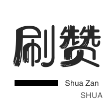 自助下单云商城